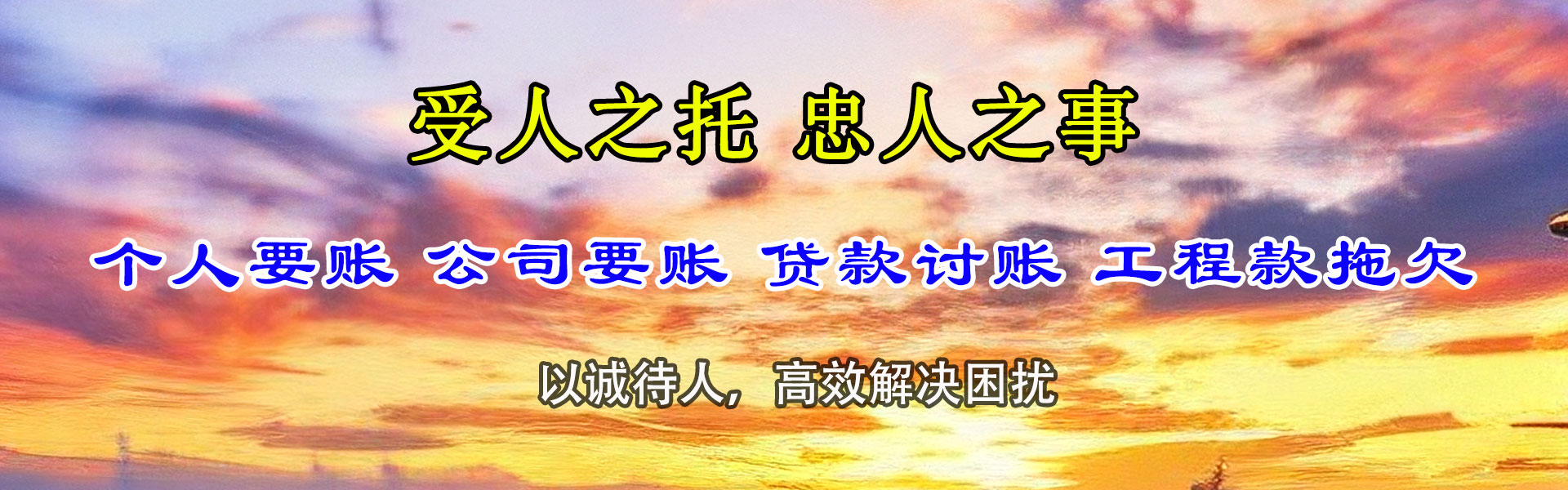铜山收账公司